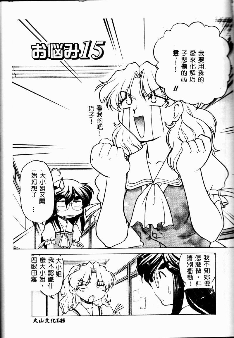 144_cho2_145