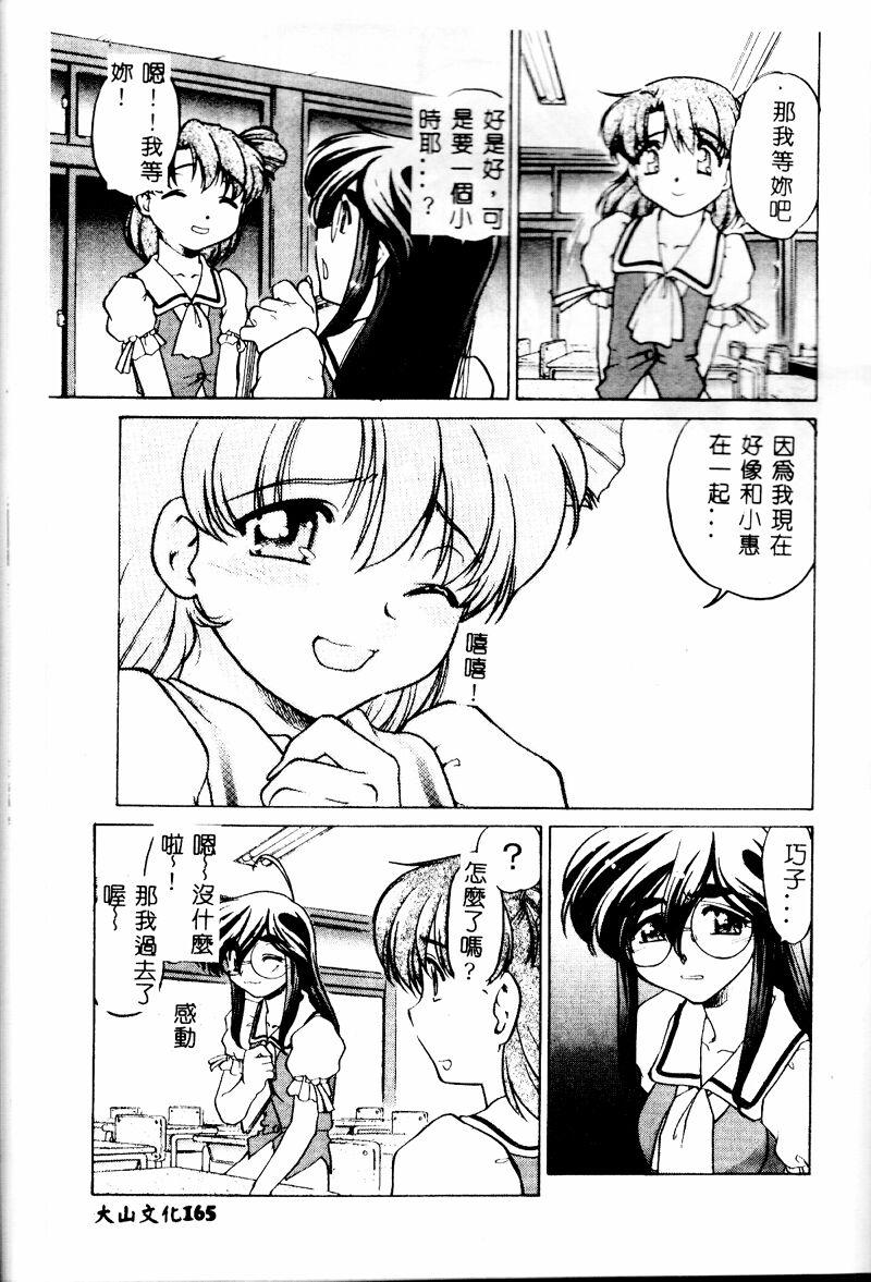 163_cho2_164