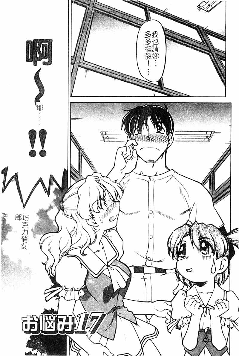 Chocolate_MelancholyV3_Shimamoto_Harumi_003