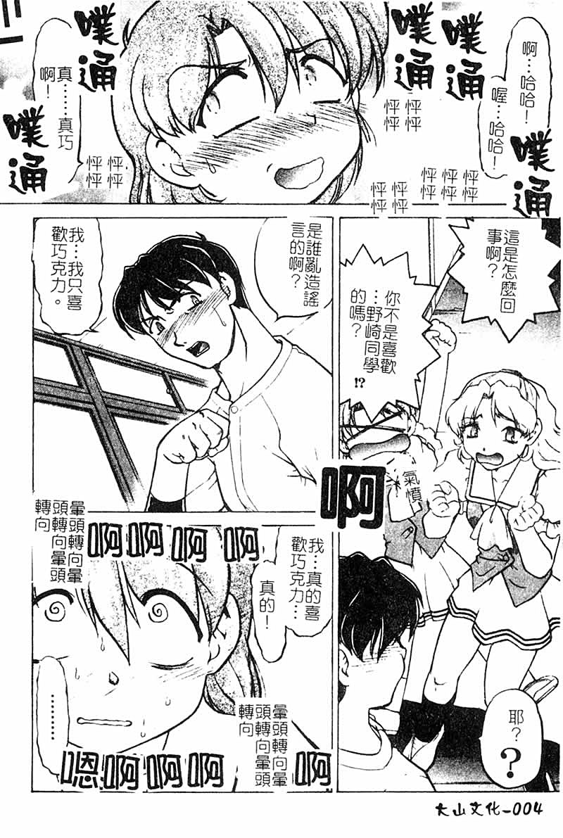 Chocolate_MelancholyV3_Shimamoto_Harumi_004