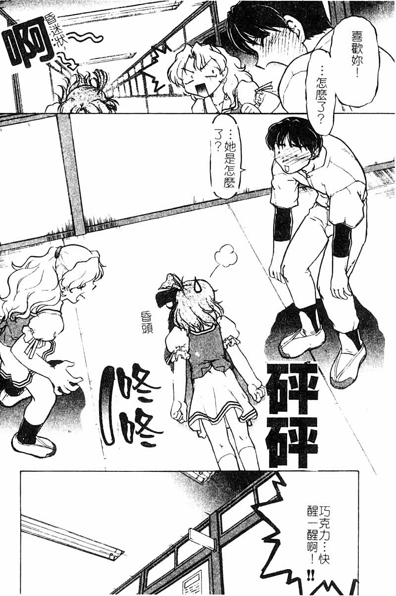 Chocolate_MelancholyV3_Shimamoto_Harumi_005