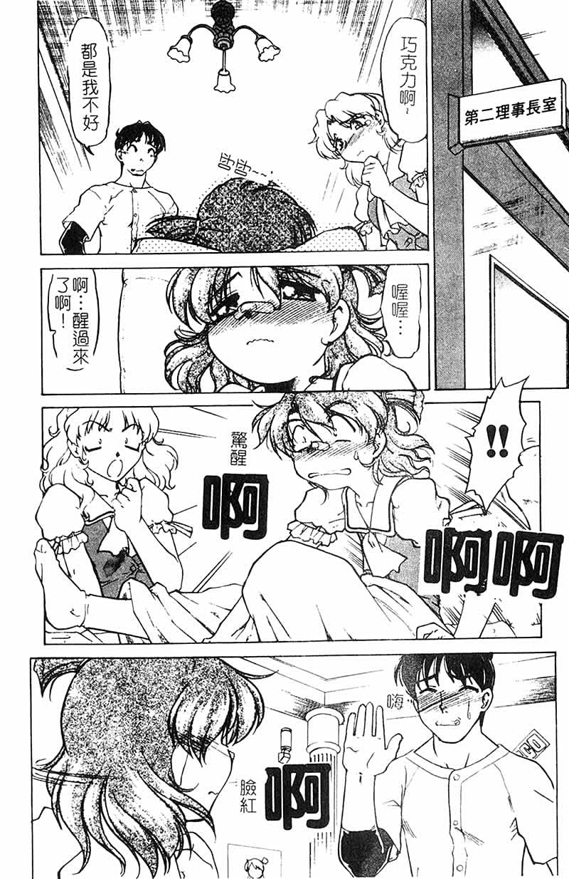 Chocolate_MelancholyV3_Shimamoto_Harumi_006