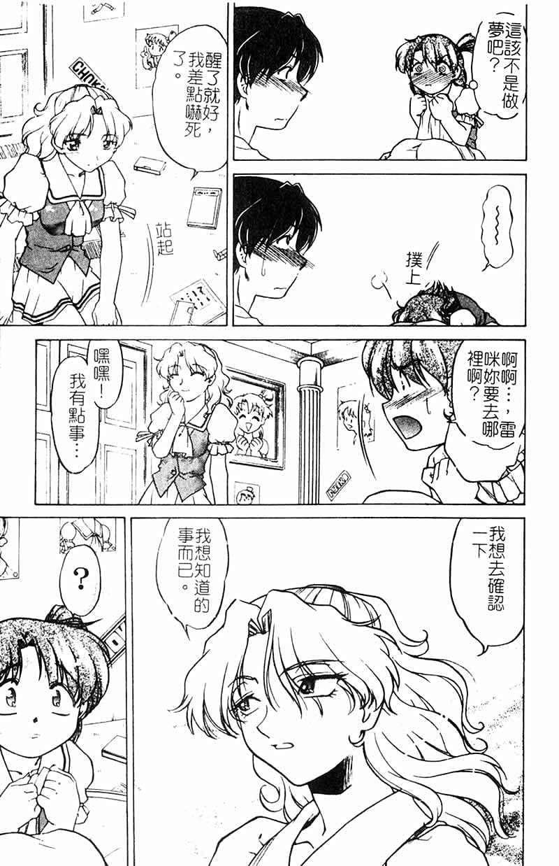 Chocolate_MelancholyV3_Shimamoto_Harumi_007
