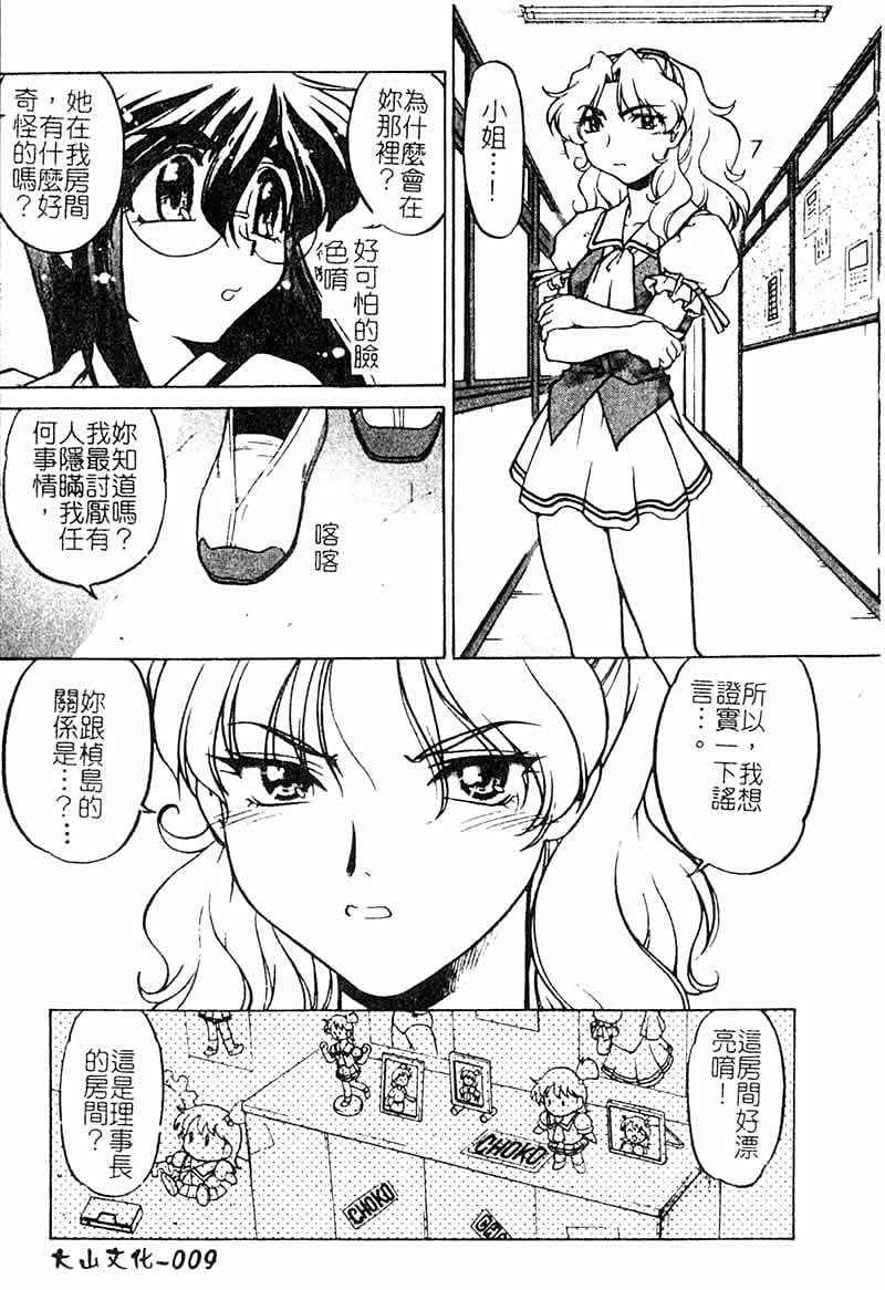 Chocolate_MelancholyV3_Shimamoto_Harumi_009