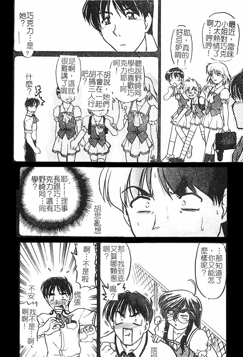 Chocolate_MelancholyV3_Shimamoto_Harumi_014