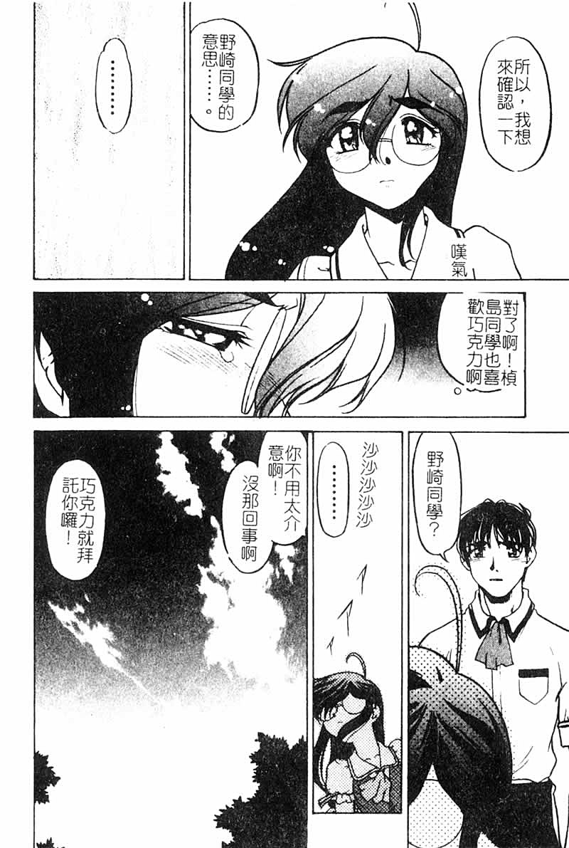 Chocolate_MelancholyV3_Shimamoto_Harumi_016