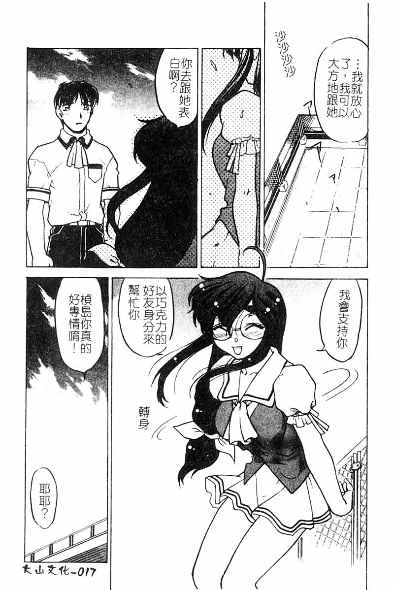 Chocolate_MelancholyV3_Shimamoto_Harumi_017