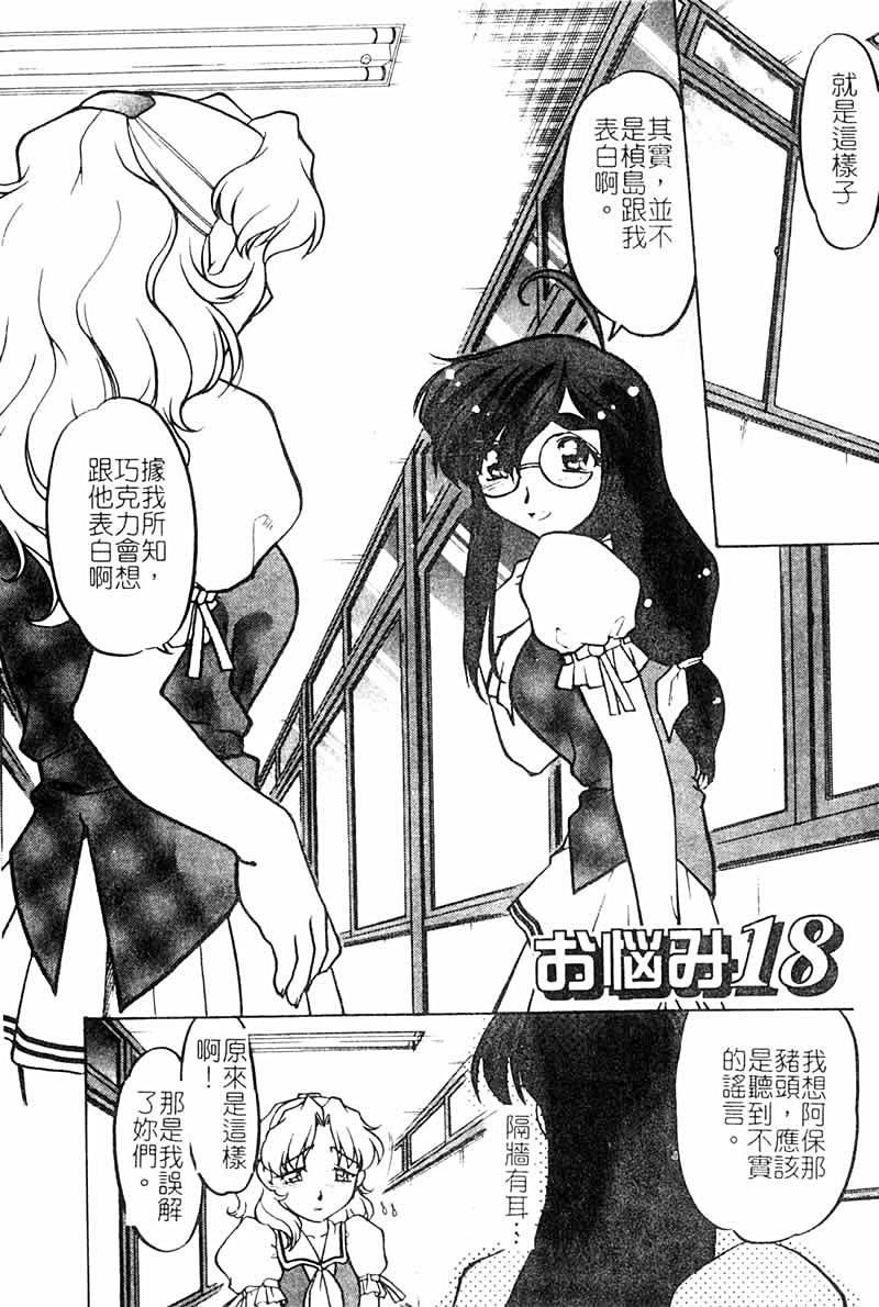 Chocolate_MelancholyV3_Shimamoto_Harumi_018