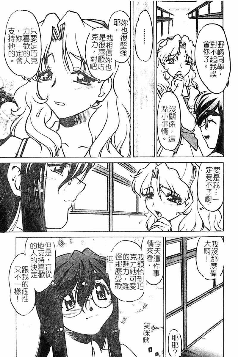 Chocolate_MelancholyV3_Shimamoto_Harumi_019