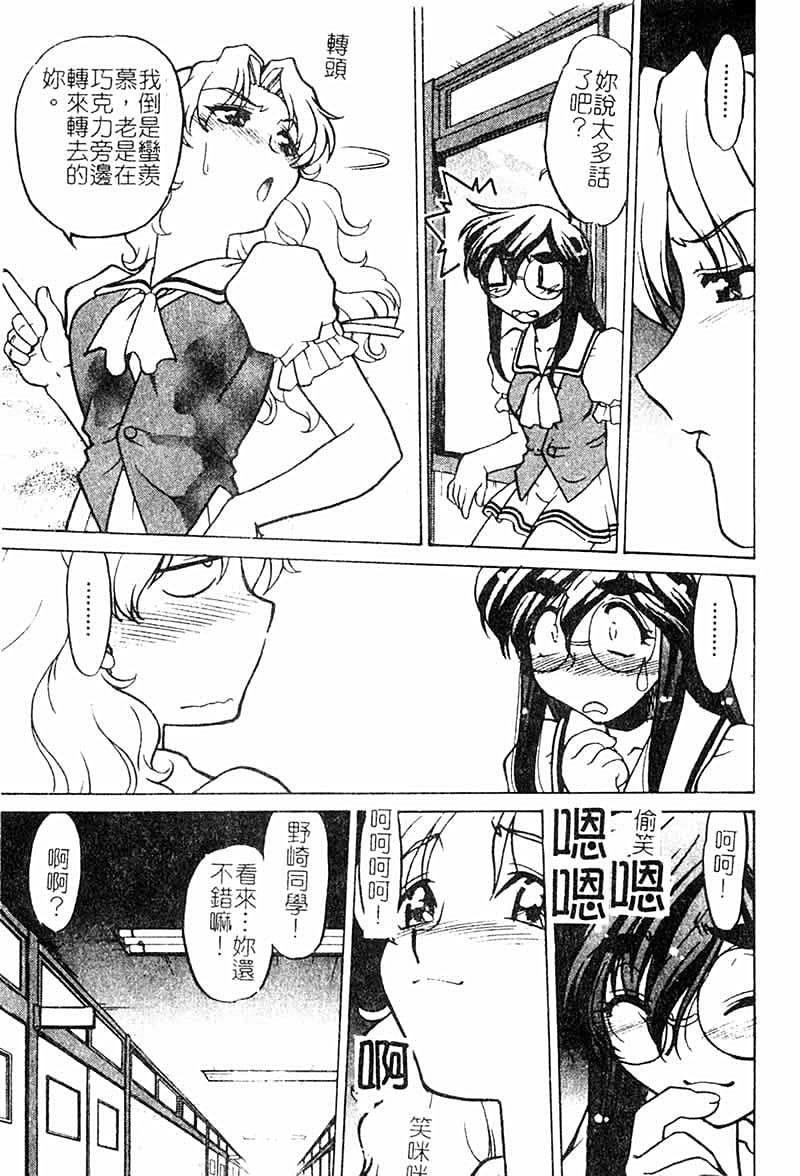 Chocolate_MelancholyV3_Shimamoto_Harumi_021