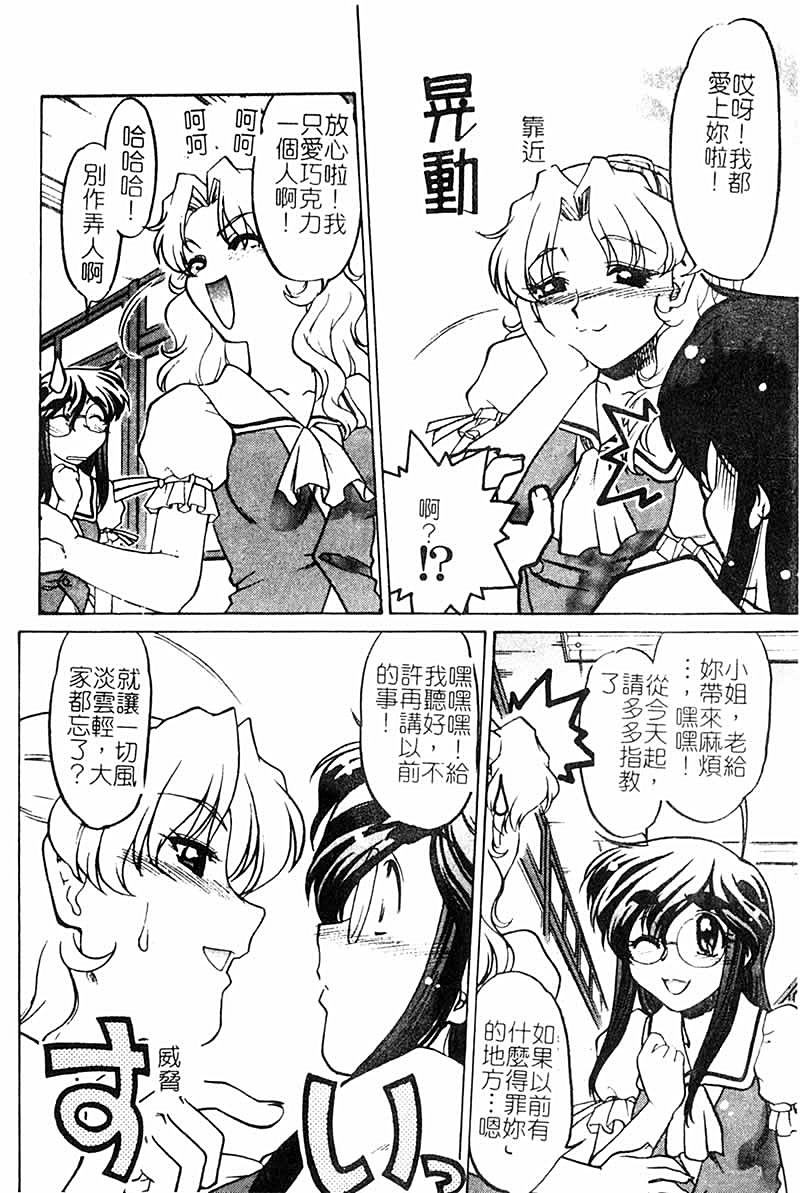 Chocolate_MelancholyV3_Shimamoto_Harumi_022