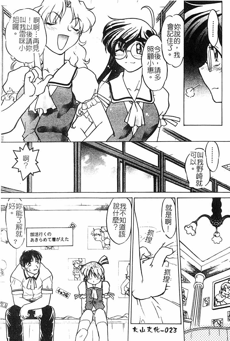 Chocolate_MelancholyV3_Shimamoto_Harumi_023