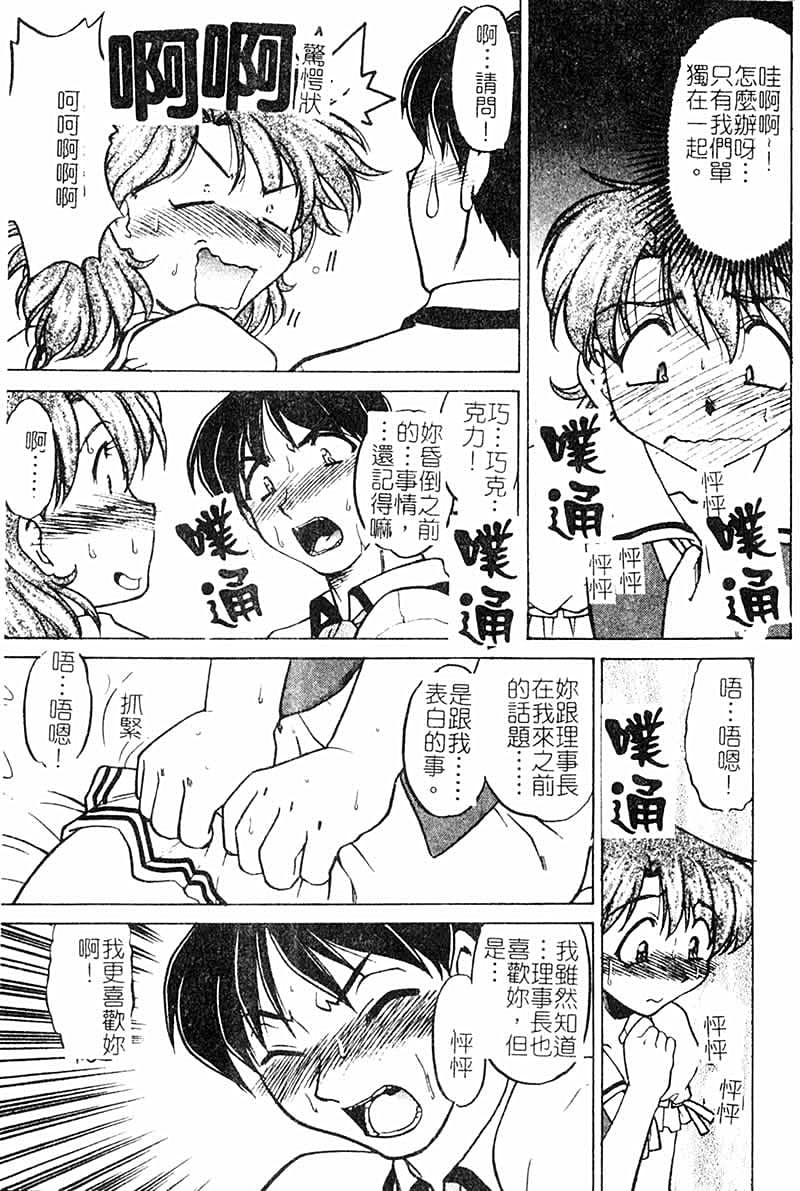 Chocolate_MelancholyV3_Shimamoto_Harumi_025
