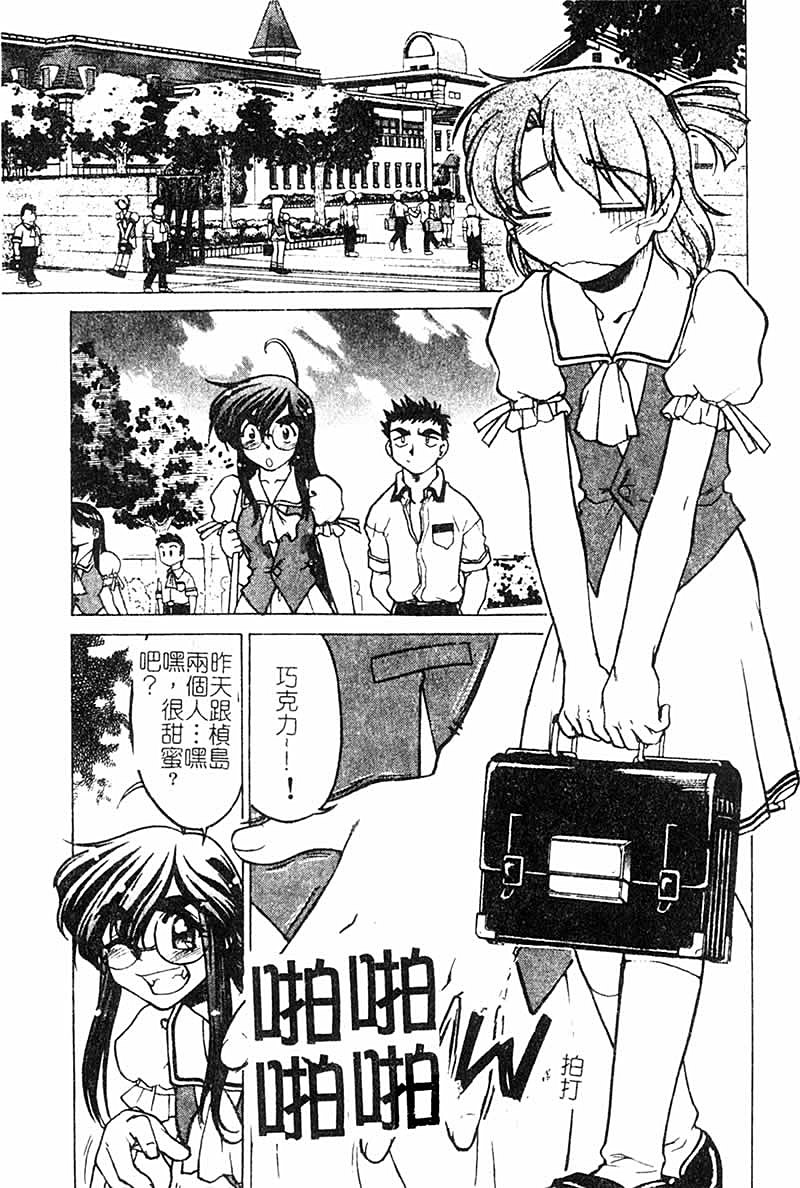 Chocolate_MelancholyV3_Shimamoto_Harumi_033