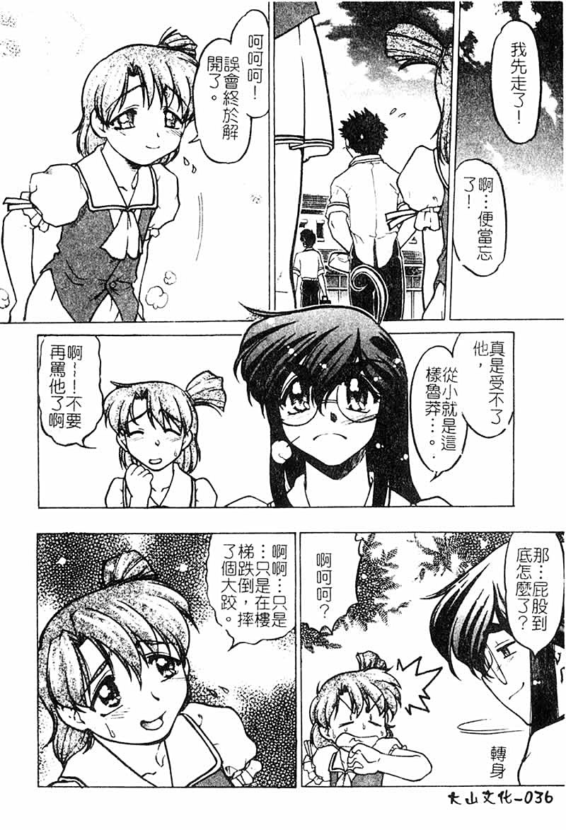 Chocolate_MelancholyV3_Shimamoto_Harumi_036