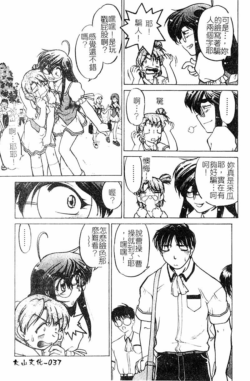 Chocolate_MelancholyV3_Shimamoto_Harumi_037
