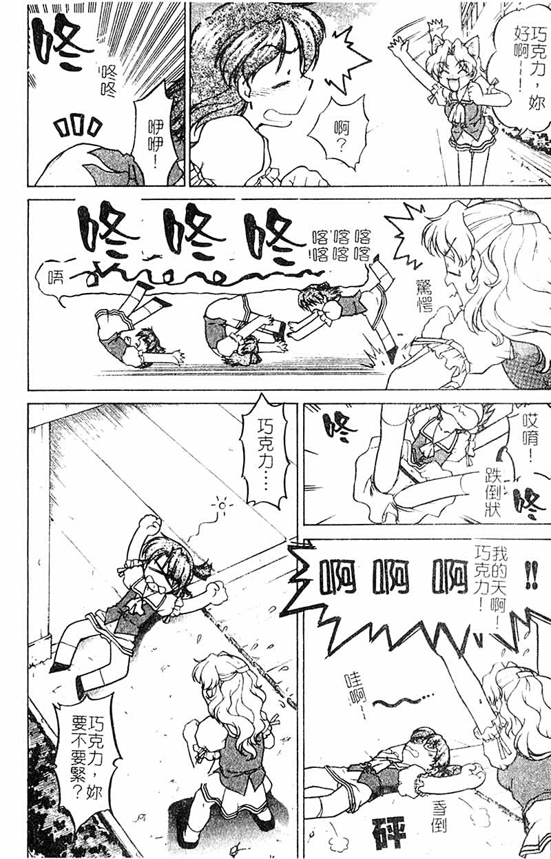 Chocolate_MelancholyV3_Shimamoto_Harumi_040