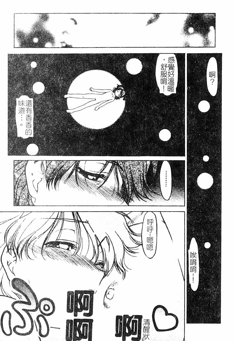Chocolate_MelancholyV3_Shimamoto_Harumi_041