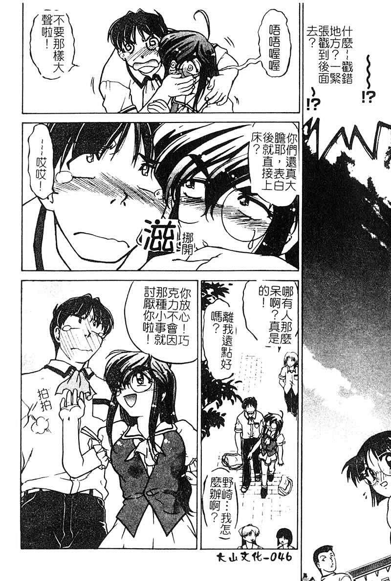 Chocolate_MelancholyV3_Shimamoto_Harumi_046
