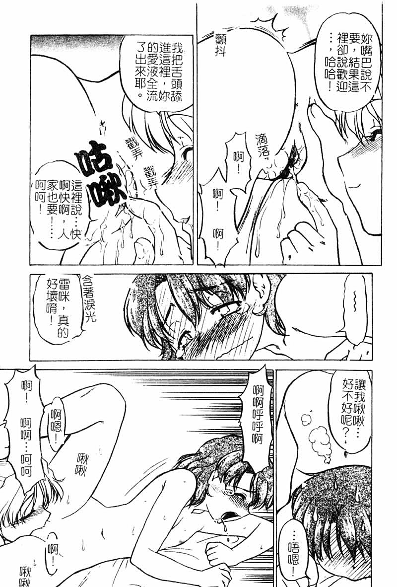 Chocolate_MelancholyV3_Shimamoto_Harumi_049