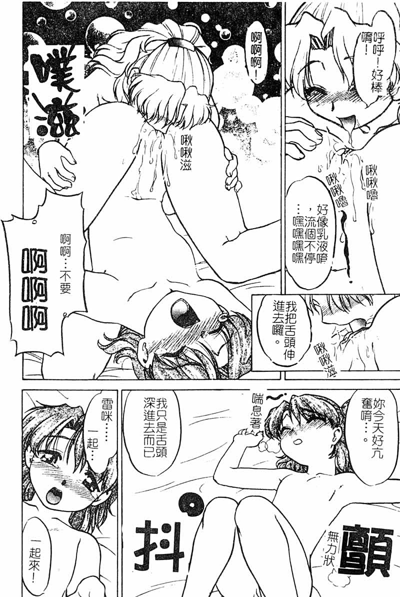 Chocolate_MelancholyV3_Shimamoto_Harumi_050