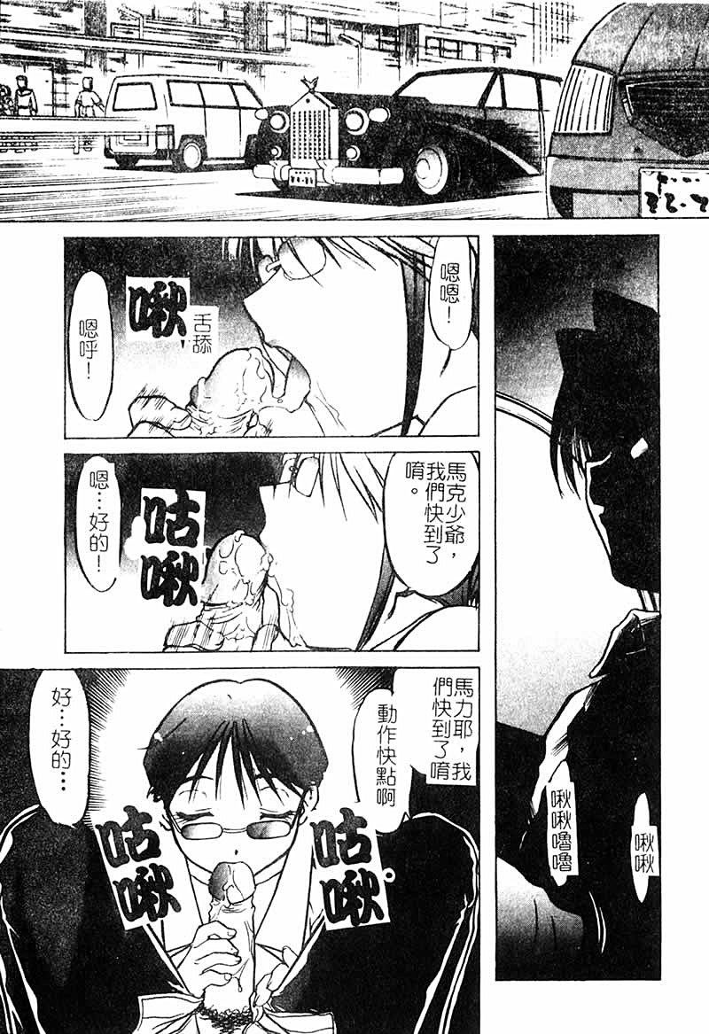 Chocolate_MelancholyV3_Shimamoto_Harumi_055