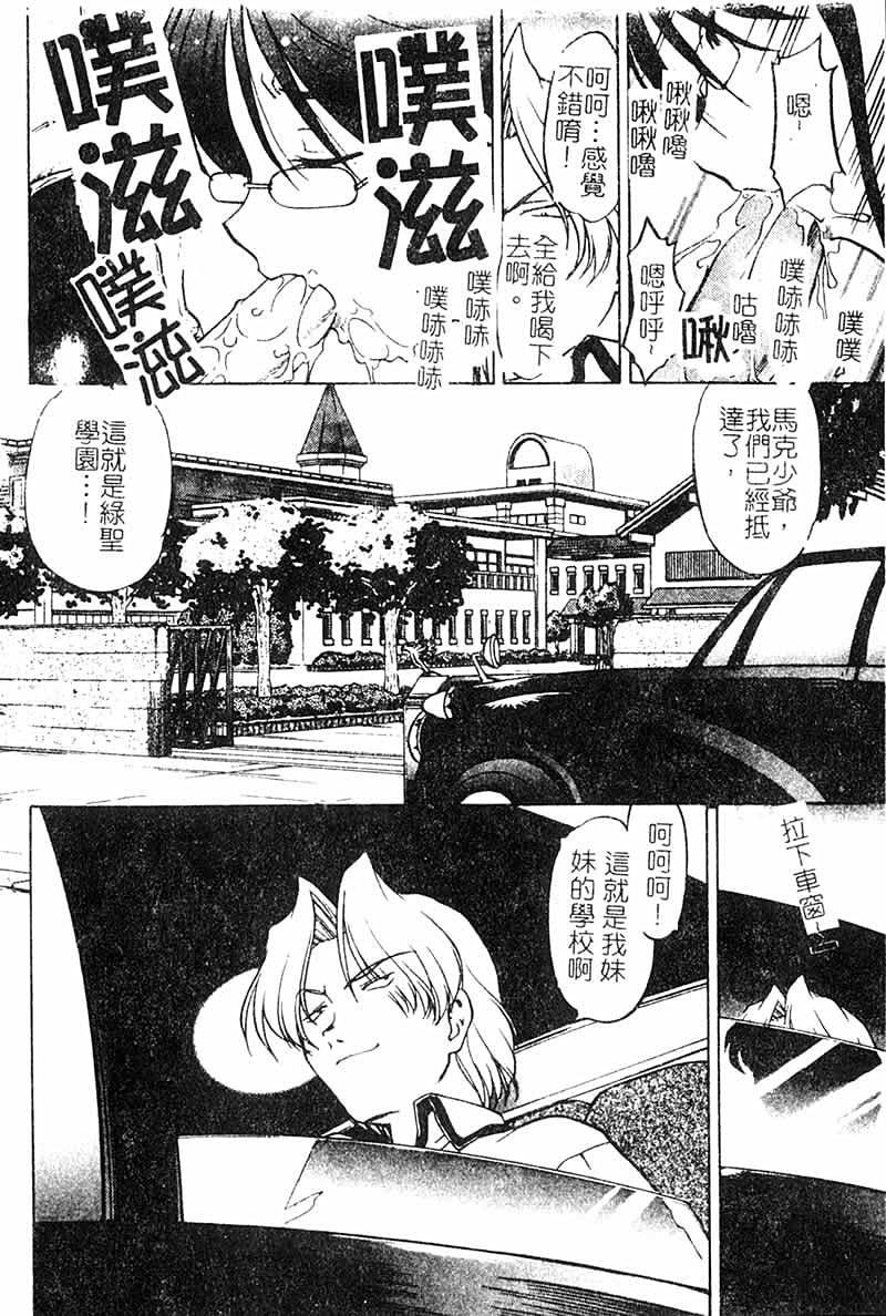 Chocolate_MelancholyV3_Shimamoto_Harumi_056