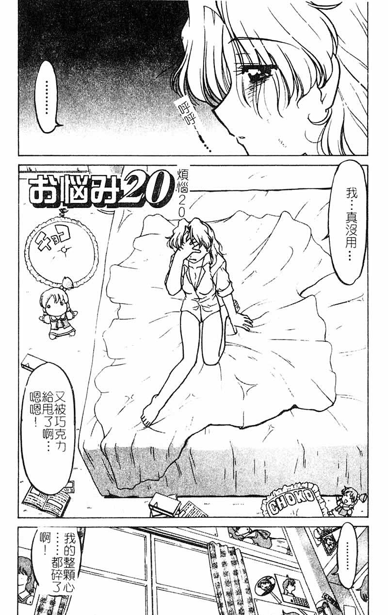 Chocolate_MelancholyV3_Shimamoto_Harumi_057