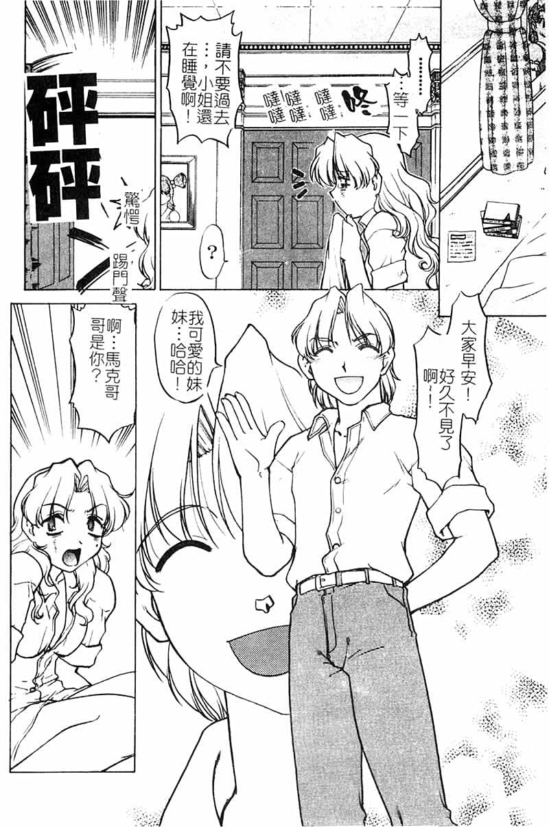 Chocolate_MelancholyV3_Shimamoto_Harumi_058