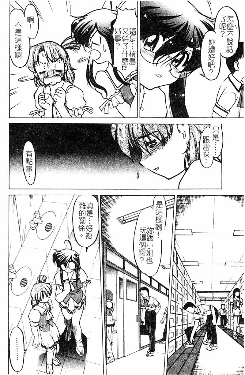 Chocolate_MelancholyV3_Shimamoto_Harumi_060