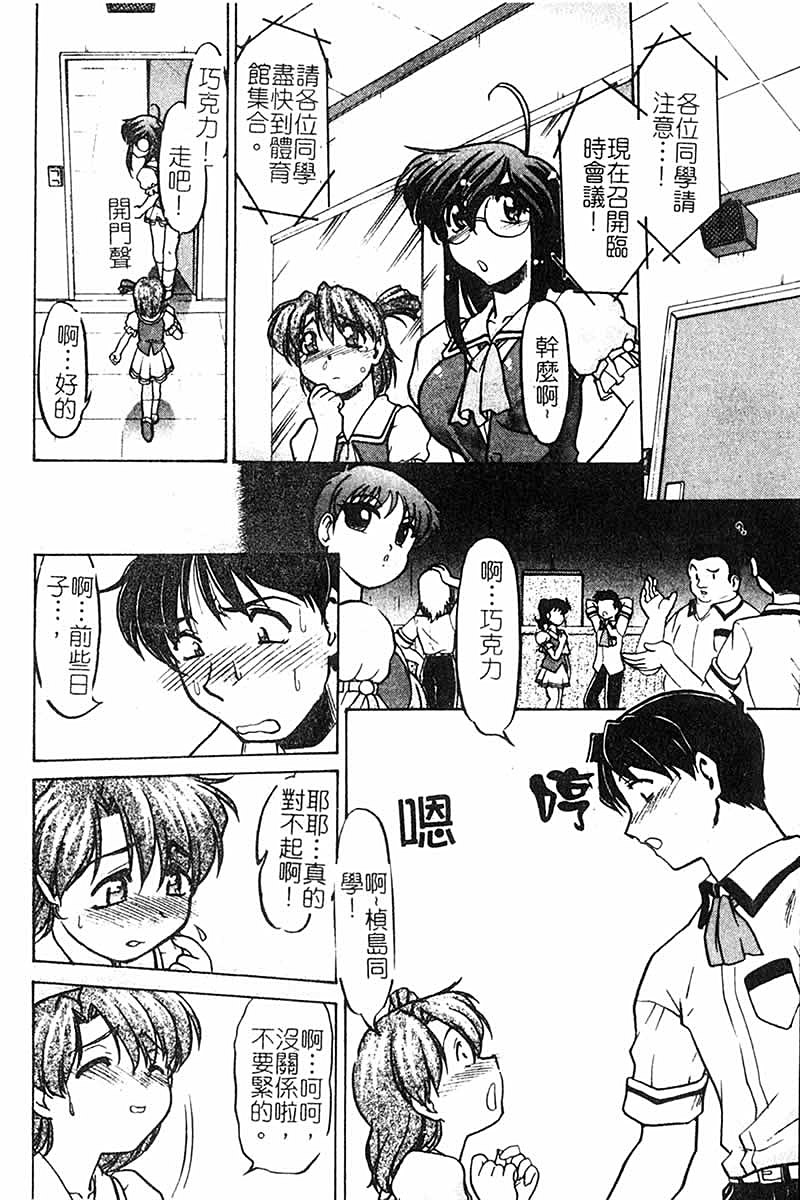 Chocolate_MelancholyV3_Shimamoto_Harumi_062