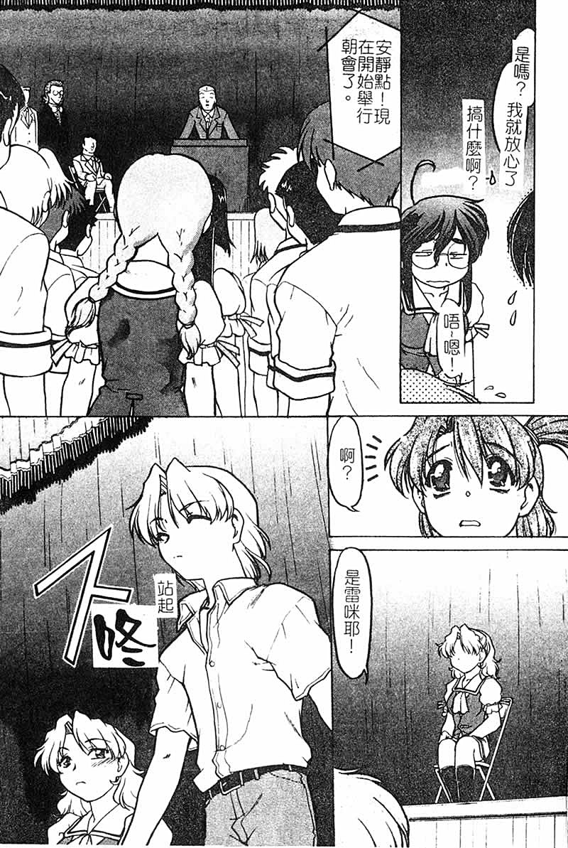 Chocolate_MelancholyV3_Shimamoto_Harumi_063