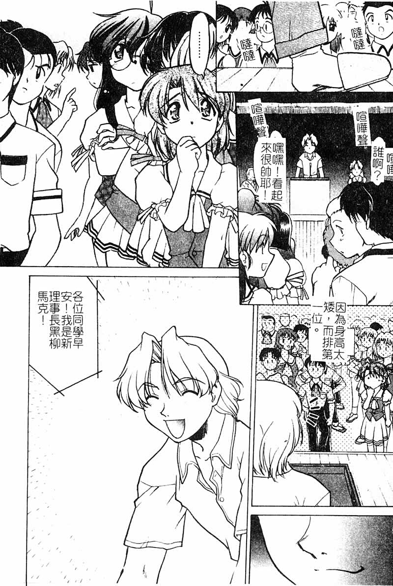 Chocolate_MelancholyV3_Shimamoto_Harumi_064