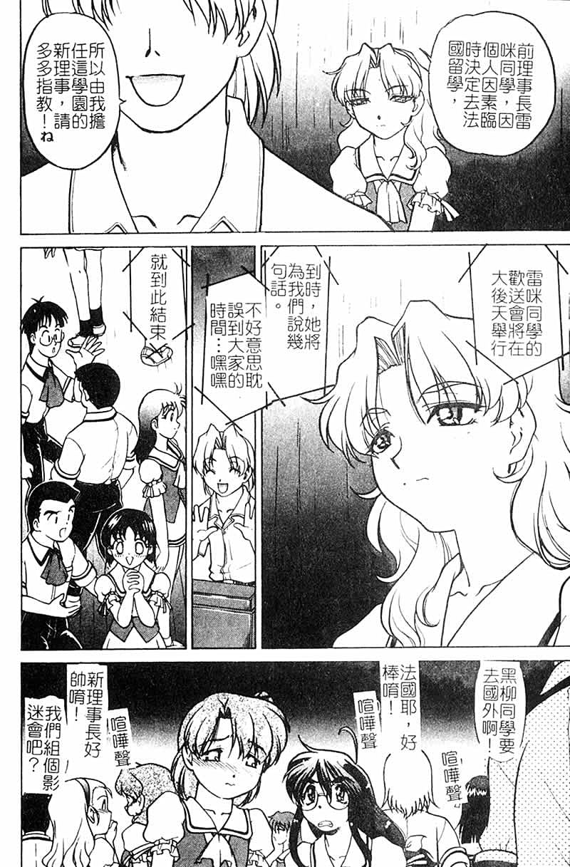 Chocolate_MelancholyV3_Shimamoto_Harumi_066