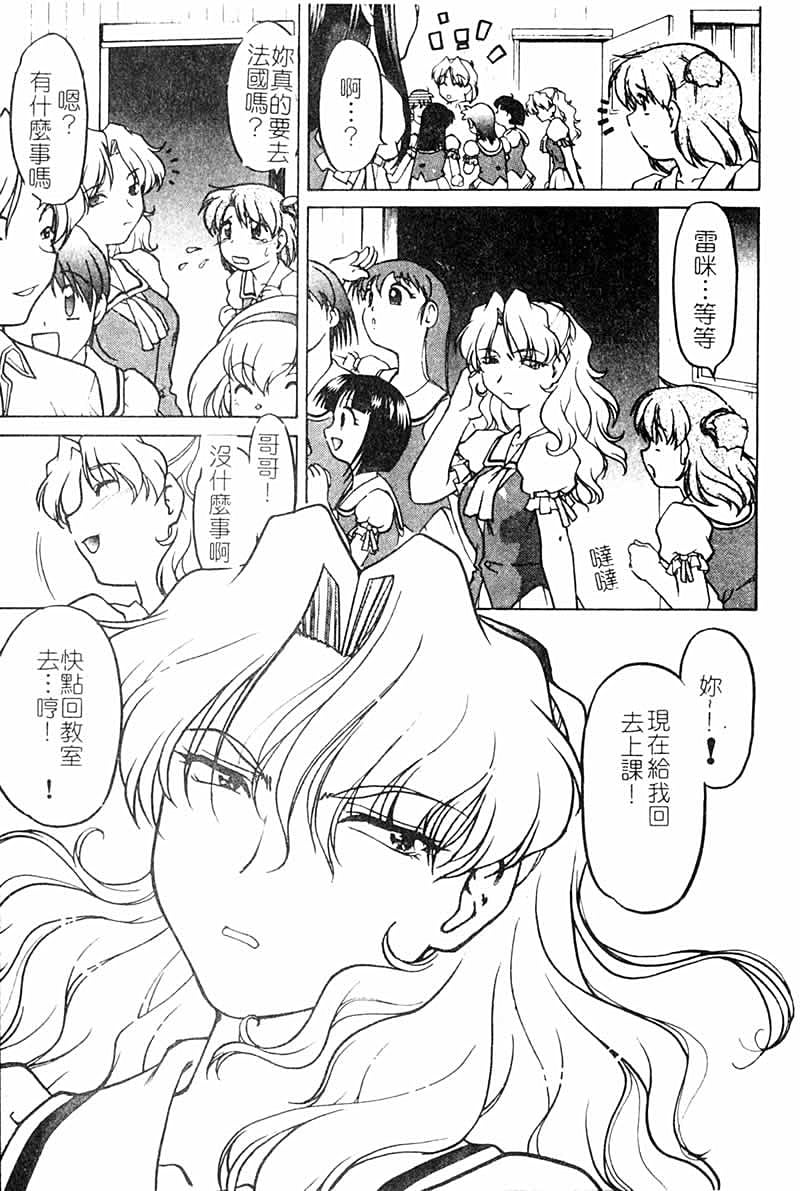 Chocolate_MelancholyV3_Shimamoto_Harumi_067