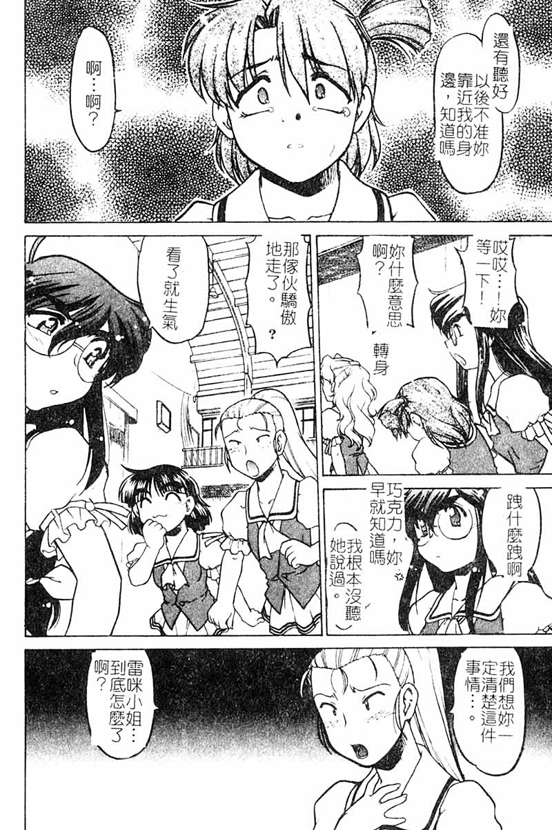 Chocolate_MelancholyV3_Shimamoto_Harumi_068