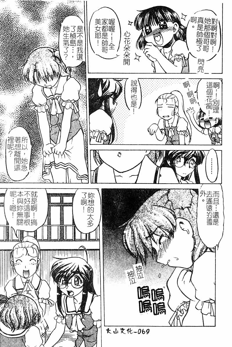 Chocolate_MelancholyV3_Shimamoto_Harumi_069