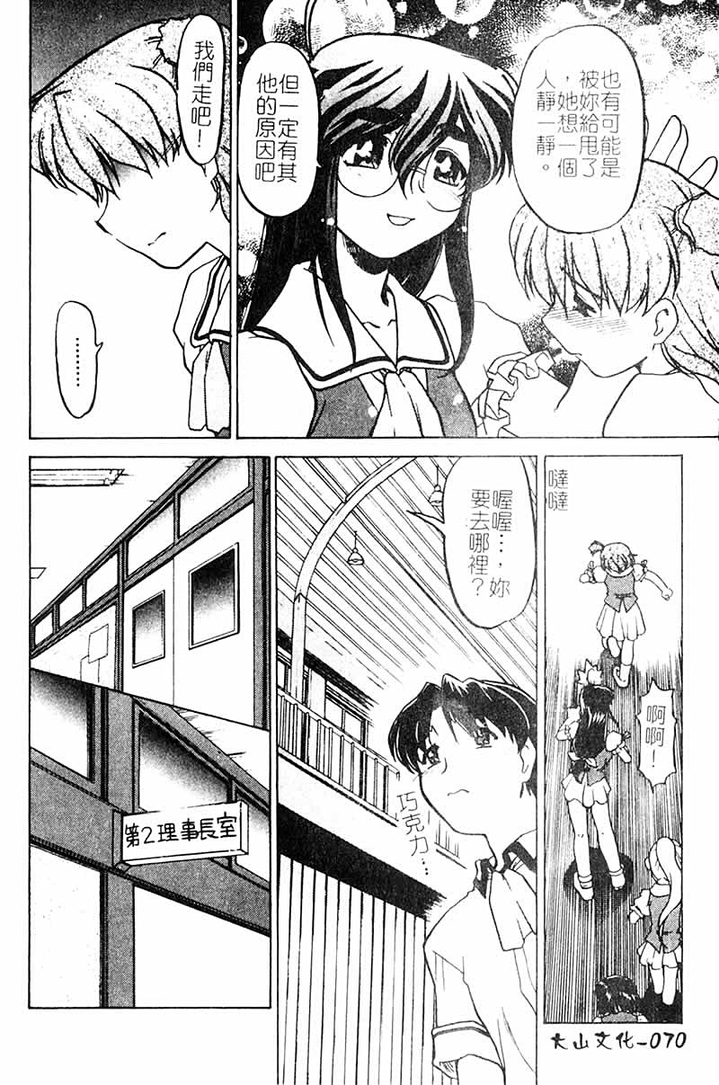 Chocolate_MelancholyV3_Shimamoto_Harumi_070