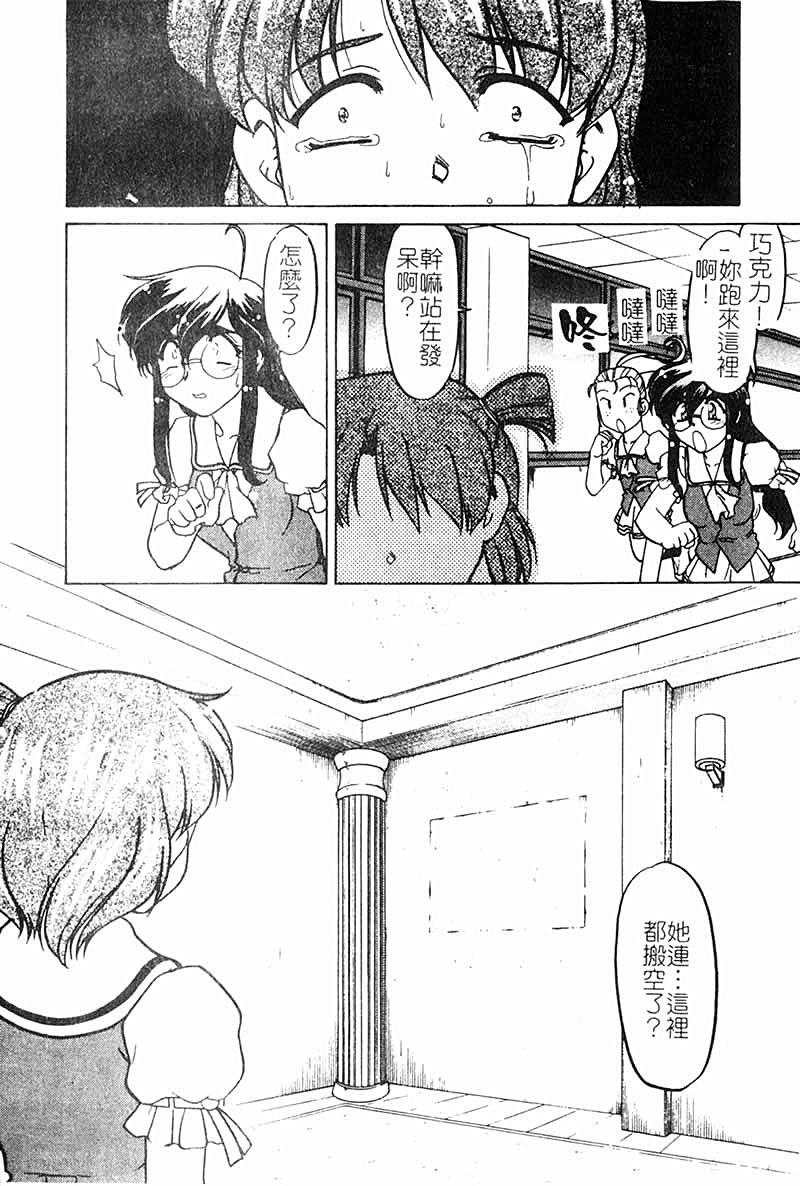 Chocolate_MelancholyV3_Shimamoto_Harumi_071