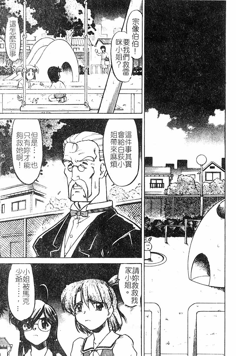 Chocolate_MelancholyV3_Shimamoto_Harumi_073