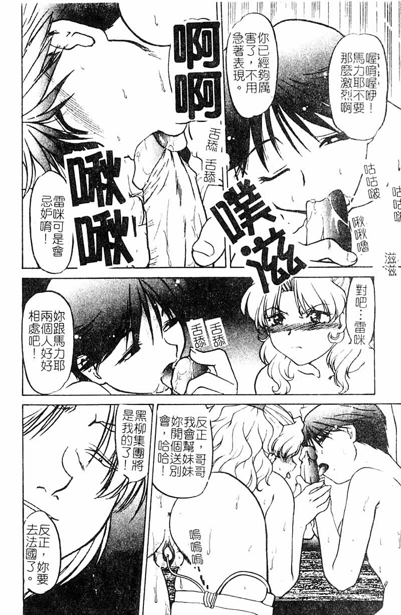 Chocolate_MelancholyV3_Shimamoto_Harumi_076