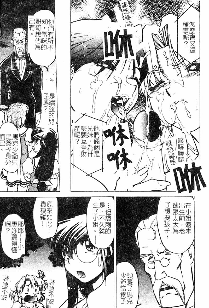 Chocolate_MelancholyV3_Shimamoto_Harumi_077