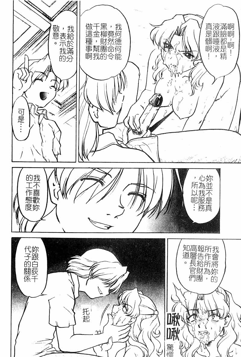 Chocolate_MelancholyV3_Shimamoto_Harumi_082
