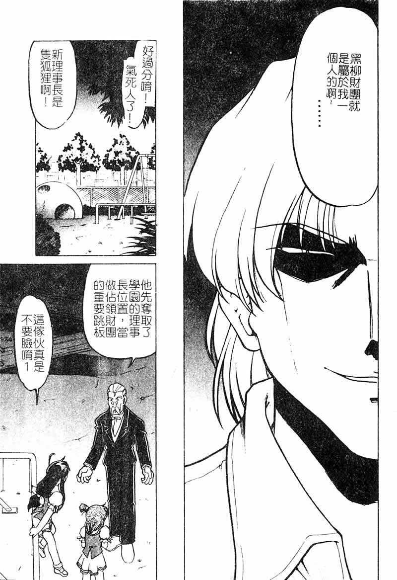 Chocolate_MelancholyV3_Shimamoto_Harumi_085