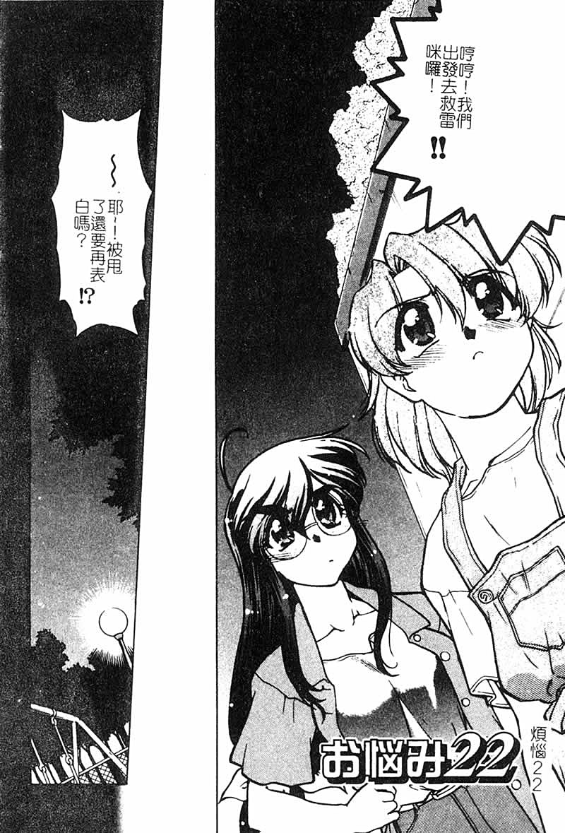 Chocolate_MelancholyV3_Shimamoto_Harumi_098