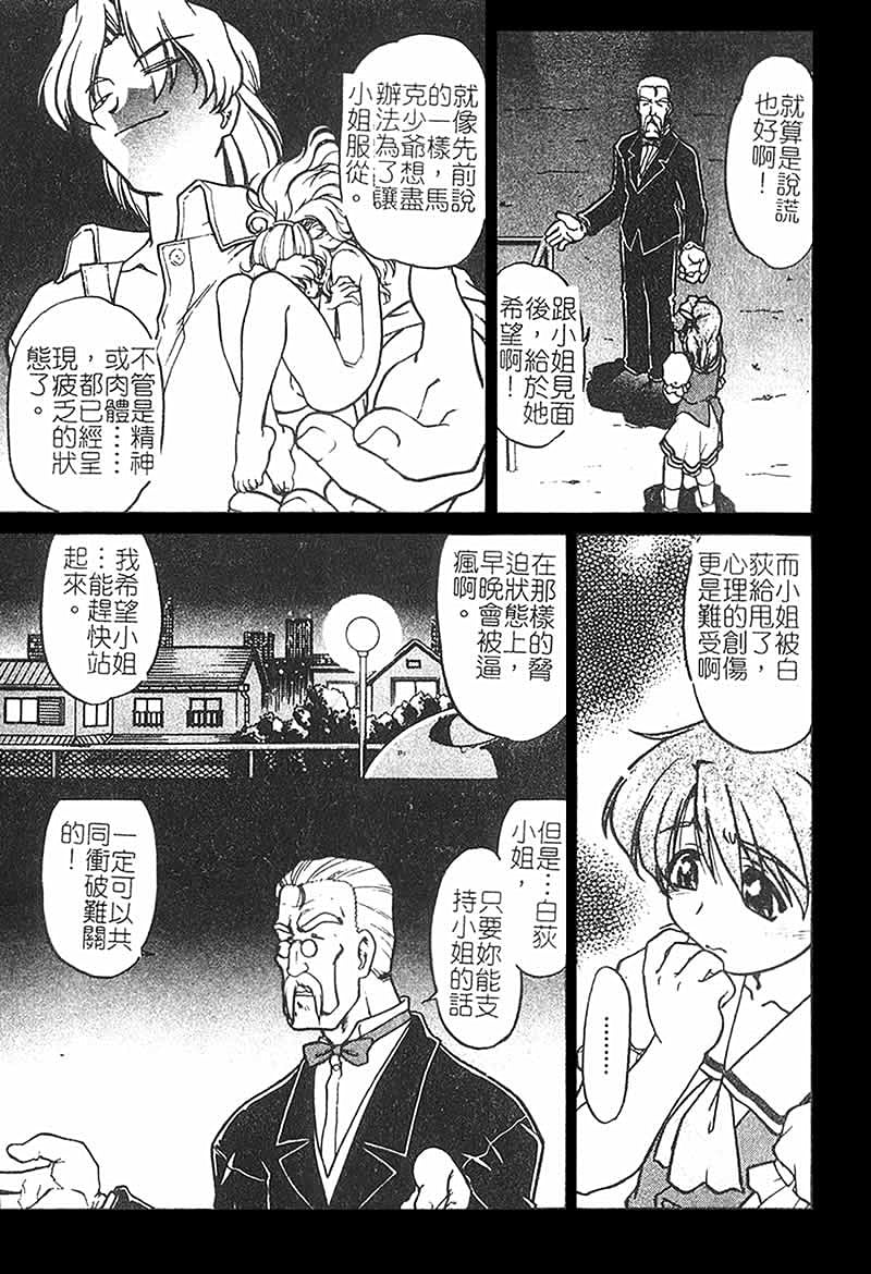 Chocolate_MelancholyV3_Shimamoto_Harumi_099