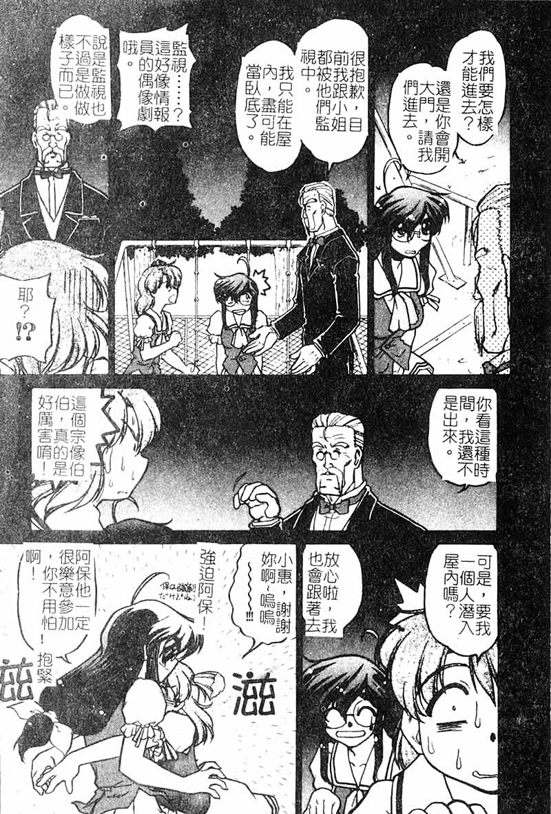 Chocolate_MelancholyV3_Shimamoto_Harumi_101