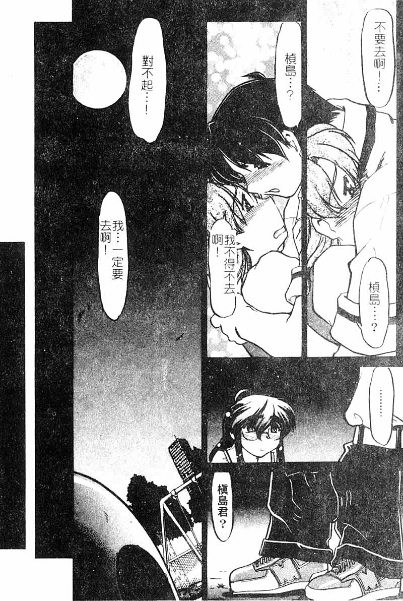 Chocolate_MelancholyV3_Shimamoto_Harumi_104