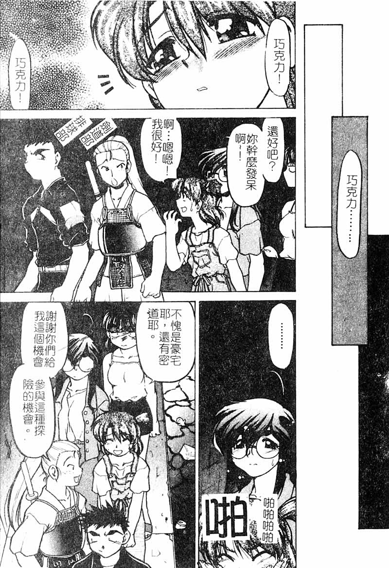 Chocolate_MelancholyV3_Shimamoto_Harumi_105