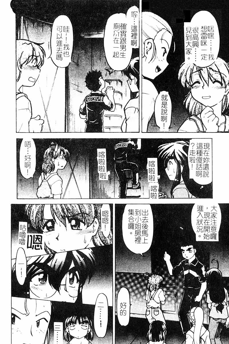 Chocolate_MelancholyV3_Shimamoto_Harumi_106